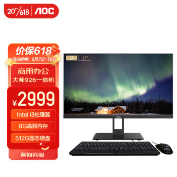 AOC AIO¬835 27Ӣ칫2Kһ̨ʽ (i3-5005U 8G 512GSSD ߿ WiFi )