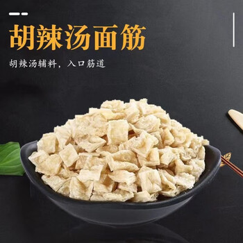 筋片片正宗河南胡辣汤面筋片 胡辣汤料配菜 早餐店专用脱水面筋小快 1