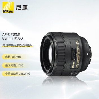 ῵Nikon AF-S ˶ 85mm f/1.8G оԶ㶨ͷ /˶