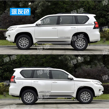 悠景适用1020款普拉多车身彩条丰田霸道彩贴个性装饰贴纸拉花汽车贴