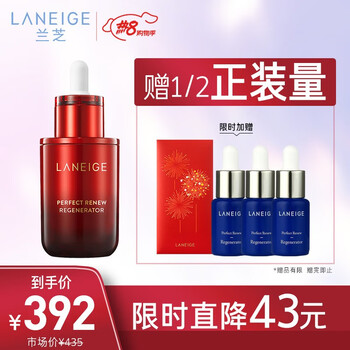 兰芝精华液礼盒 兰芝 Laneige 致美紧颜修护精华液礼盒 新愿限量版 护肤礼盒 行情报价价格评测 京东