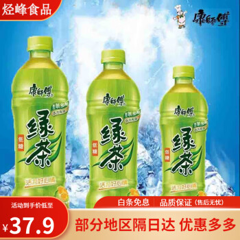 康师傅绿茶系列500ml16瓶箱装多口味可混合果茶饮品茶饮料低糖绿茶8瓶