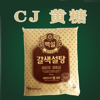 韩国食用cj 黄糖黄砂糖咖啡糖 甘蔗糖烘焙调味料1kg 韩国黄糖 1kg