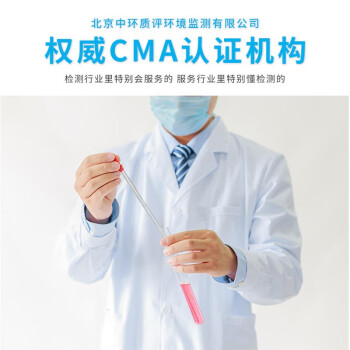 室內甲醛檢測丨cma認證機構上門甲醛檢測服務1個檢測點