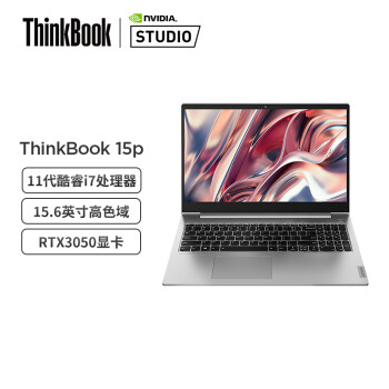 ThinkBook 15p Ӣض 15.6ӢᱡNvidia Studioi7-11800H 16G 512G RTX3050