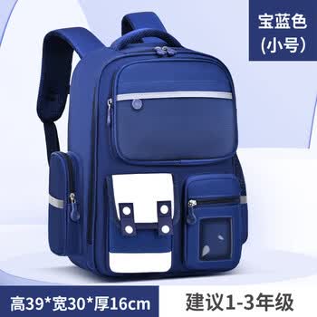 瑞士军刀victorinox新款儿童书包男生小学生女童卡通可爱减负宝蓝色