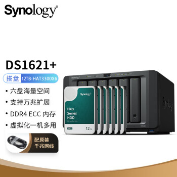 ȺͣSynologyDS1621+ 6Ⱥ Plusϵ HAT3300 12TBӲ װ