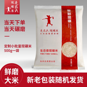 先农氏现碾米(到店自提测试商品,请勿购买 稻花香 2.5kg