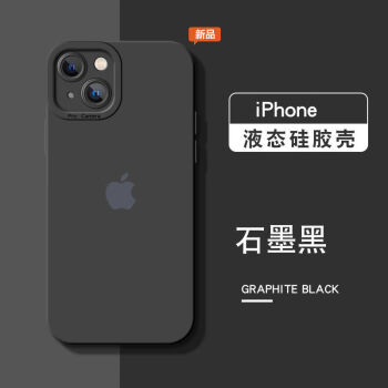 徽聶蘋果12手機殼13promax直角iphone11耐髒液態硅膠xr防摔套石墨黑色