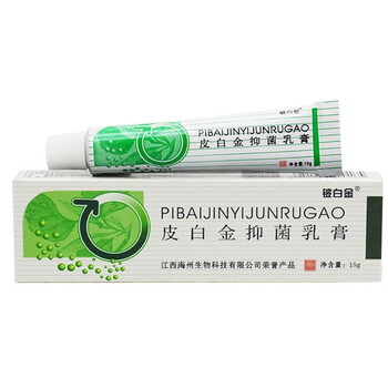 铍白金皮白金抑菌乳膏15g嘉庆草本软膏护肤清痒爽肤三盒价实发五盒