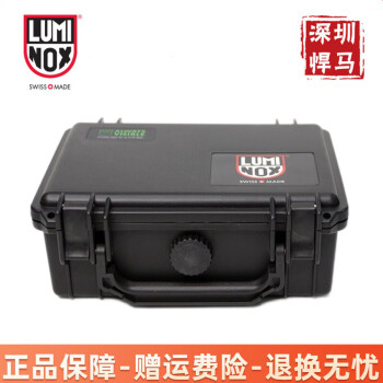 luminox雷美诺时高级防水表盒数码防摔防震防水收纳包保护盒抗摔盒 黑色大号