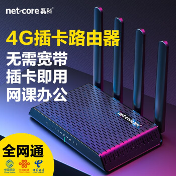 磊科（netcore） ML7280+ 4G插卡无线路由器全网通移动联通电信手机4G卡 随身WiFi
