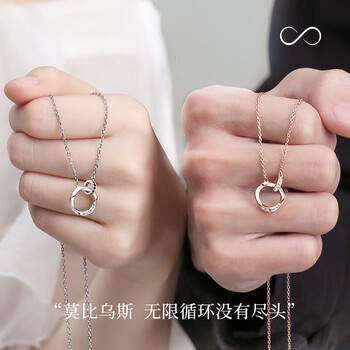 smvp莫比乌斯环情侣项链一对925银环环相扣吊坠学生锁骨链送男女朋友