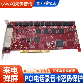 VAAȷ PCI绰¼ 칫̻¼ ·¼ϵͳԹ絯 16·绰¼PC/R16