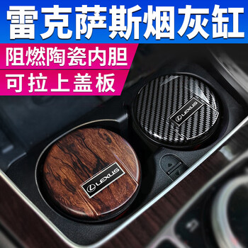 rx300h nx lx is gs ls ux专用内饰改装饰汽车用品 a款 陶瓷内胆