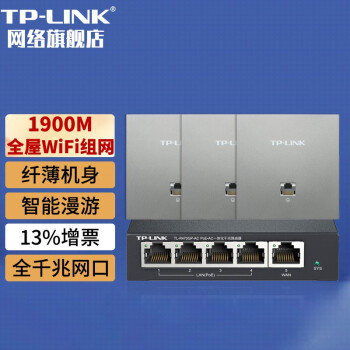 TP-LINK ˫Ƶ1900MAPװ POE· AC1900/3AP+5·/ɫ