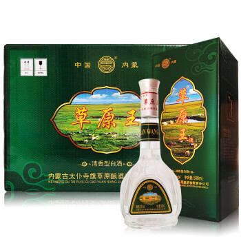 草原王酒价格表图片