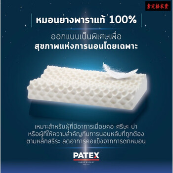 patex乳胶枕  天然枕芯颈专用高低按摩patex乳胶枕