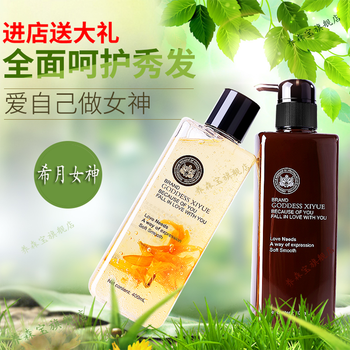 抖音同款 希月女神洗发水护发素洗护套装修护发膜控油去屑洗发膏护套装沐浴露男女通用洗发水 一瓶装 两套试用装 图片价格品牌报价 京东