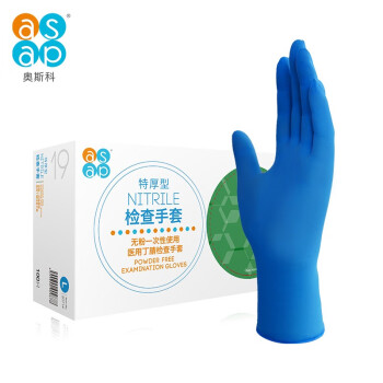 奥斯科ASAP一次性丁晴手套无粉防水防油手套麻面清洁乳胶手套劳保工业加厚丁腈橡胶手套100只 蓝色20710 大号-L码