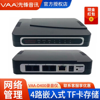 VAAȷǶʽ绰¼ ¼ 绰¼ϵͳʽ绰¼ 칫绰Զ¼豸 VAA-D400(4·¼ TF洢