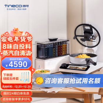 入手后吐槽：添可料理机食万3.0pro真的好吗？使用六个月感受