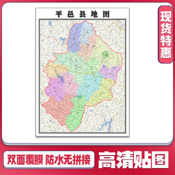 平邑县城地图高清版本图片