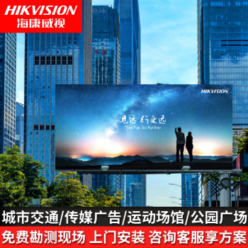 (HIKVISION)ȫledʾ̳㳡ͷĻ޷ƴӴ P10 ģ飨320*160mm)