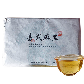 凿成易武麻黑普洱生茶砖2020年250g