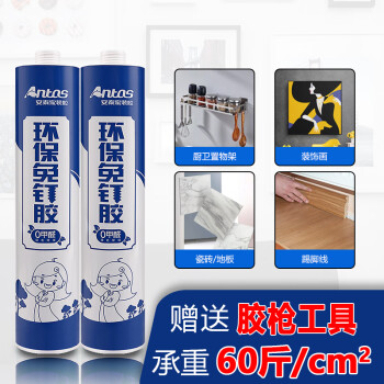 安泰环保免钉胶300ml双支厨卫五金瓷砖玻璃金属镜子木材石头强力粘接