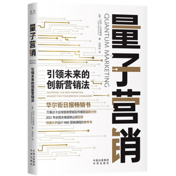 量子营销：引领未来的创新营销法