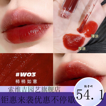 ators唇釉蘑菇熊水光镜面小众平价学生款夏季女唇釉w01w03柿柿如意