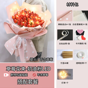 七夕网红创意水果草莓车厘子零食花束制作diy材料包满天星生日礼物草莓花束 奶油粉led 不含草莓 图片价格品牌报价 京东 七夕网红创意水果草莓车厘子零食花束制作diy材料包满天星生日礼物草莓花束 奶油粉led 不含草莓 图片价格品牌报价 京东