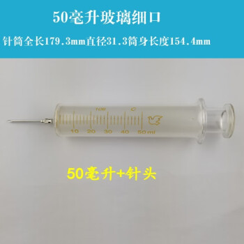 五十毫升注射器图片图片