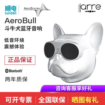 Aero System Jarre 官方法国斗牛犬无线蓝牙音响迷你低音炮手机便携音响音箱光面白 图片价格品牌报价 京东