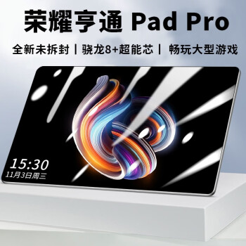 ҫͨƽMagicPad 2023¿8+ȫͨ5GƽԶһѧϰϷ칫4Kȫ  padܰ16G+512Gԭװ