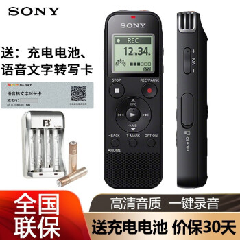 索尼 Sony 录音笔icd Px470 Px440 Px240专业课堂学习英语mp3录音器索尼px470 7号充电电池套餐 图片价格品牌报价 京东