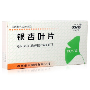 东乐 银杏叶片 9 6mg 2 4mg*24片 一盒装