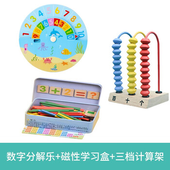 幼儿园算数教具儿童数字分解转转乐小学生算术加减法数字10以内分成与组成3 7岁男女孩玩具数字分解转转乐 磁性学习盒 三档计算架 图片价格品牌报价 京东