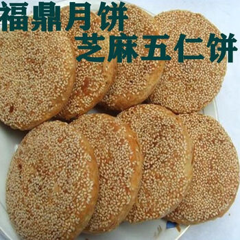 福建福鼎特产月饼芝麻饼酥皮月饼脆皮五仁蛋黄饼桥墩月饼 榴莲蛋黄