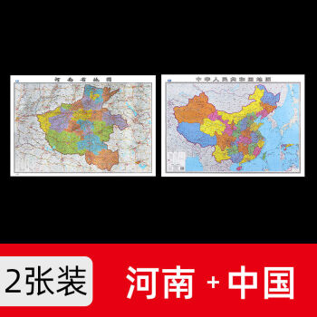 2022年新版大尺寸10676釐米牆貼防水高清政區交通地圖x河南中國共2張