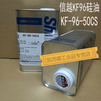 日本信越二甲基硅油kf 96 50cs 100cs 350 1000cs 脱模离形剂胶水信越kf 96 350cs 1kg 图片价格品牌报价 京东