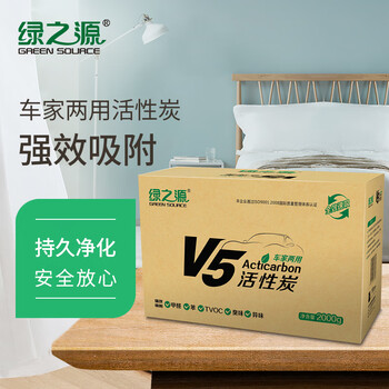 
                                        
                                                            绿之源 2000gV5活性炭包 新汽车室内用吸去除甲醛清除剂去异味竹炭包家用厕所除臭衣柜防潮防霉除味剂碳包                