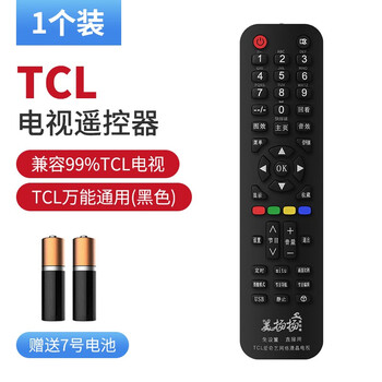 科威顿万能电视遥控器适用通用海信电视机tcl创维长虹康佳海尔夏普