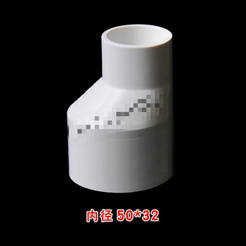 荧阙pvc大小头 异径给水管偏心变径直接直通配件转换接头定制 内径50*