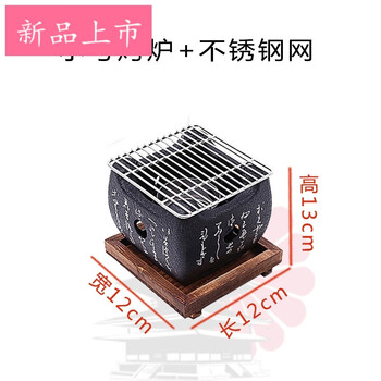 日式木炭迷你烧烤炉日本文字单人小碳烤炉室内烤肉家用炭炉小型小号烤炉 网 图片价格品牌报价 京东