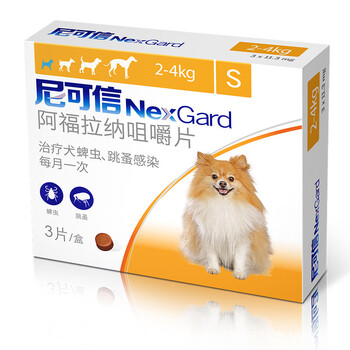 尼可信狗狗驱虫药体外宠物小狗泰迪跳蚤药小型犬体内外一体尼克信 尼