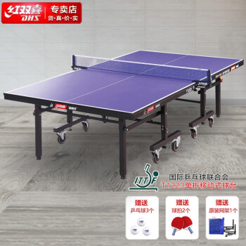 红双喜dhs乒乓球台折叠移动式专业比赛乒乓球桌T1223含网架乒乓拍乒乓球