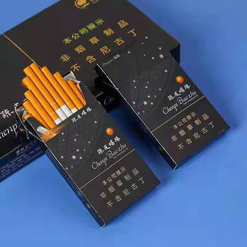 新品茶烟陈皮爆珠茶叶烟细支男女送礼茶制品批初次尝鲜细支陈皮爆珠2