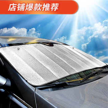 铝膜汽车遮阳板挡车用太阳挡前挡风玻璃罩隔热防晒遮阳板遮阳挡宝马x1